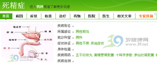 精子库--保存人类“种子”