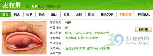 耳穴健耳效果好